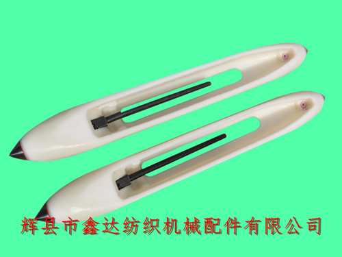 370梭子/直脖尼龍梭/3瓷眼織布機梭子