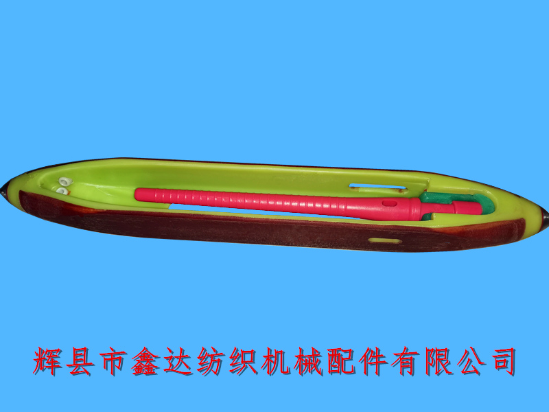 紡織機(jī)械器材光電無(wú)芯梭復(fù)合尼龍梭