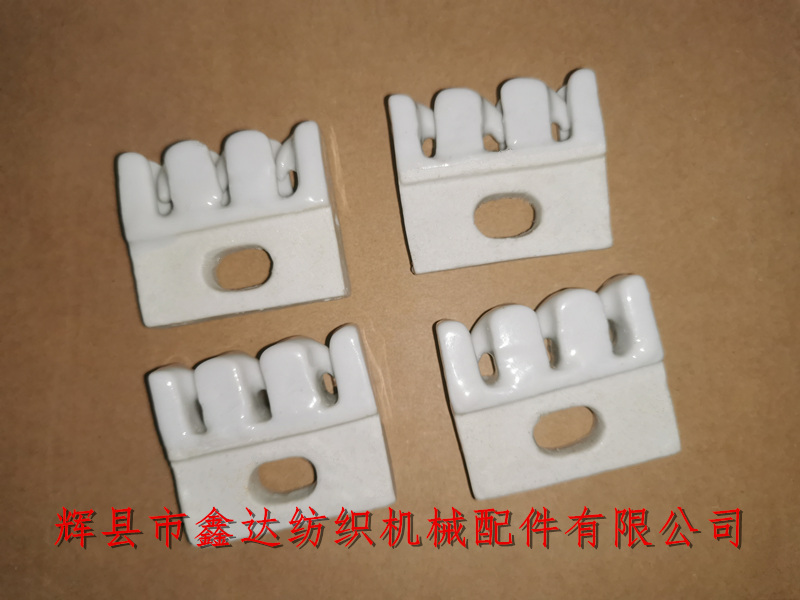 紡織機(jī)瓷件導(dǎo)紗瓷梳