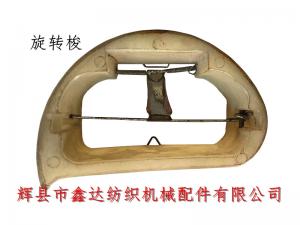 旋梭織帶機尼龍梭子（旋轉(zhuǎn)式）